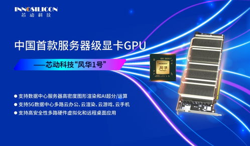 國產GPU喜訊 支持AV1編碼、128位顯存位寬，架構源自Imagination技術支持