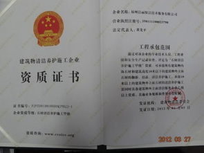 福州潔麗保潔技術(shù)服務(wù)圖冊(cè) 專業(yè)清潔技術(shù)全景展示